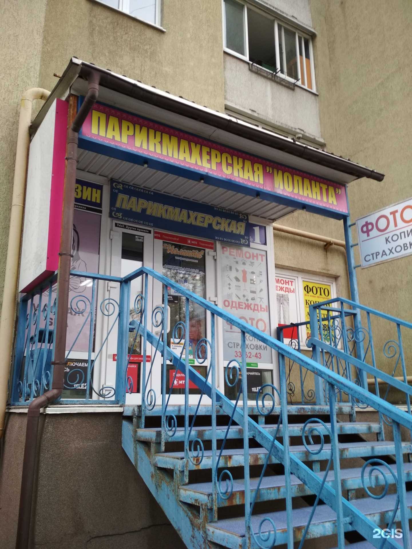 Отзывы на компанию Салон красоты в Калининграде c фото