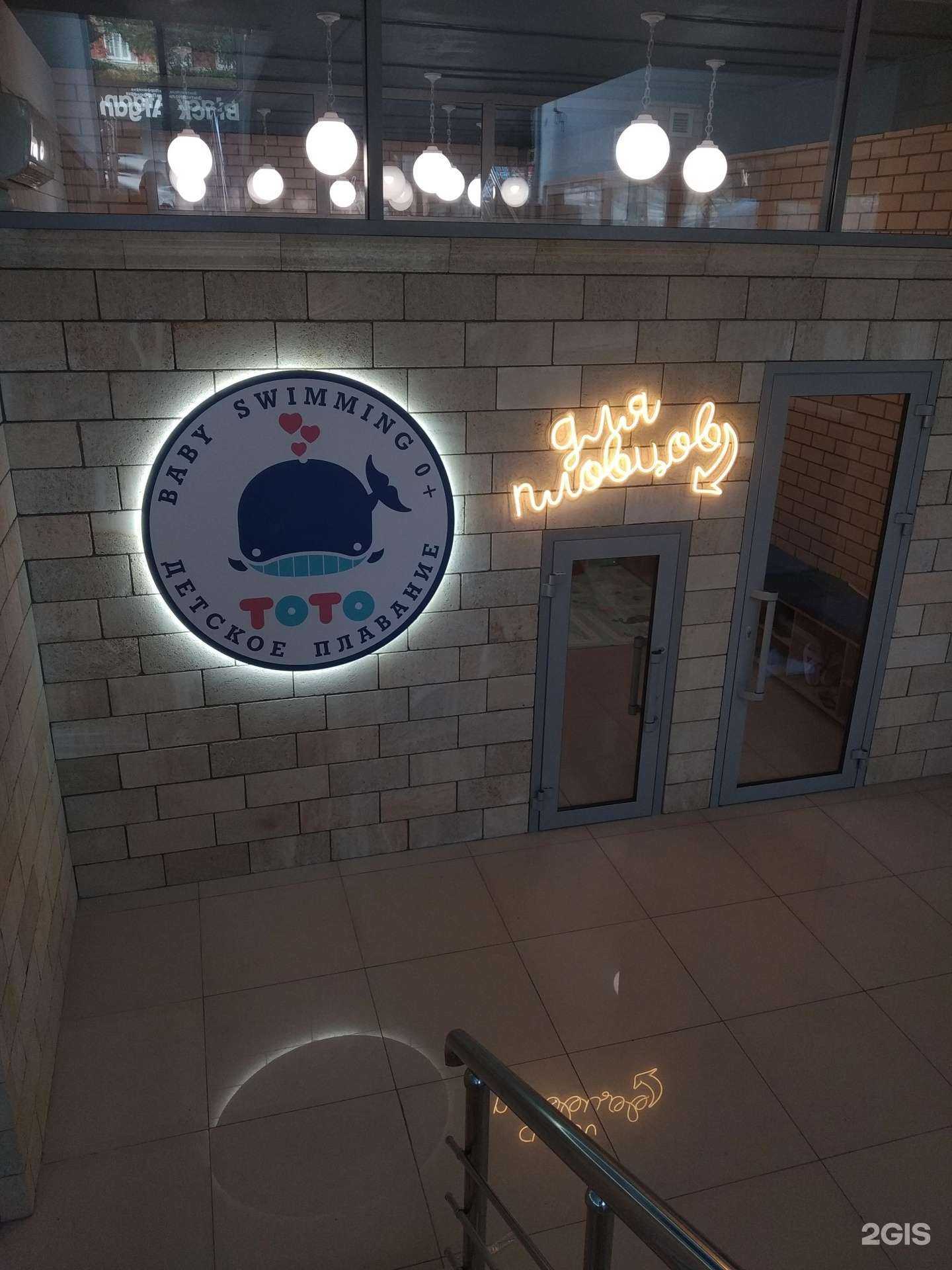 Отзывы на компанию Toto в г. Дербент c фото