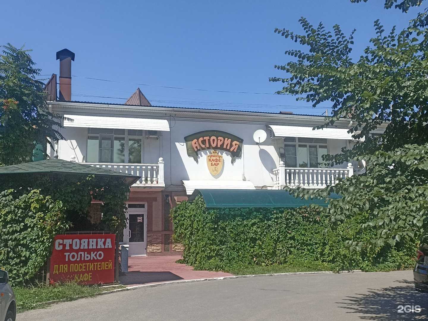 Отзывы на компанию Астория в Ессентуках c фото