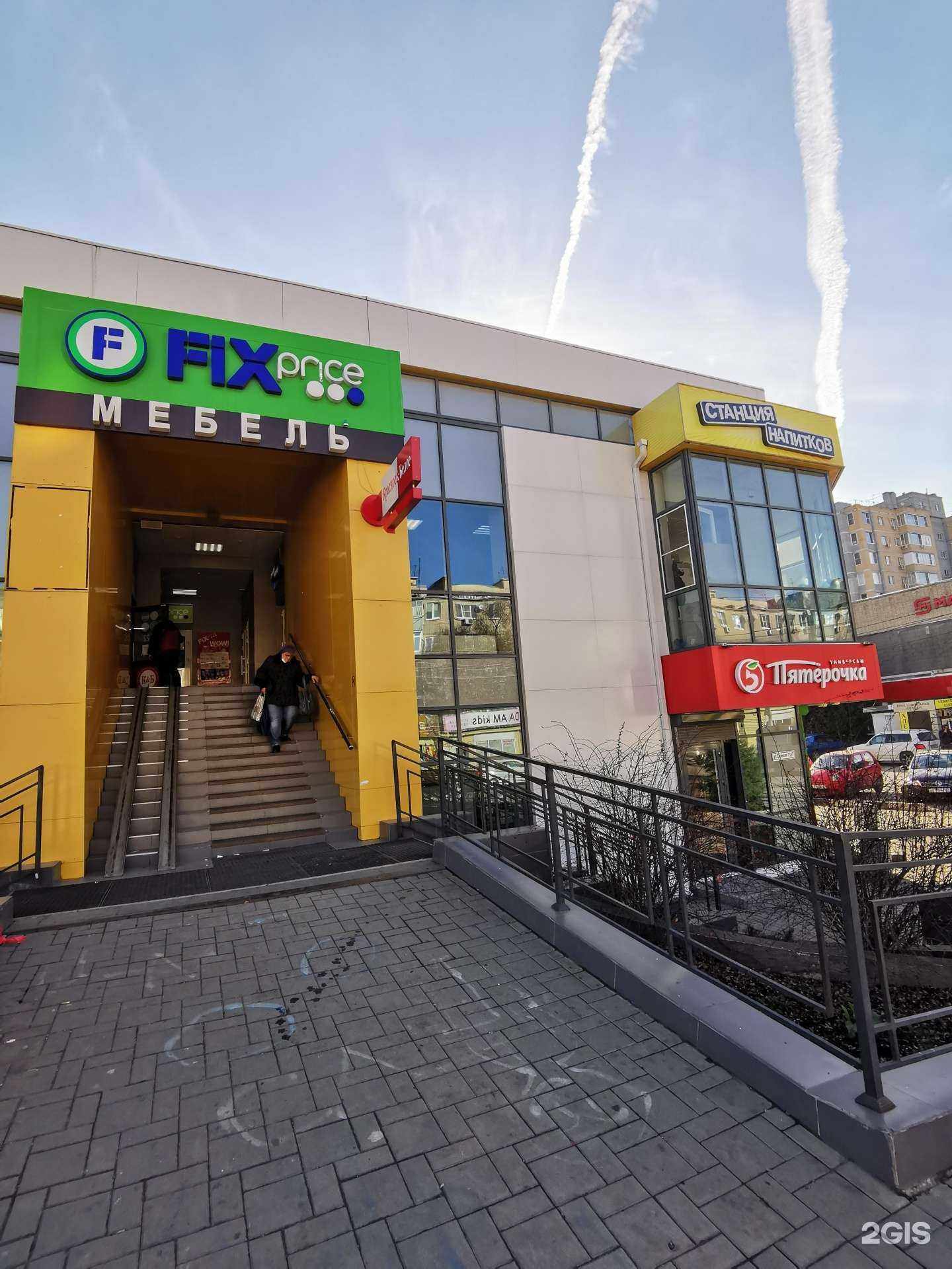 Отзывы на компанию Kirilenko Shop в Батайске c фото - фотография 2 из 2