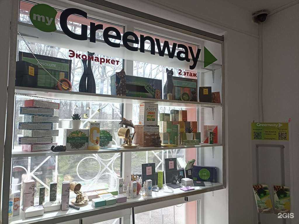 Отзывы на компанию Greenway в г. Пятигорск c фото