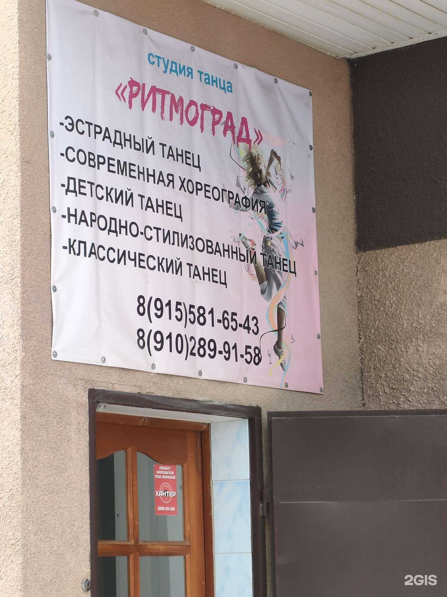 Отзывы на компанию Ритмоград в г. Воронеж c фото