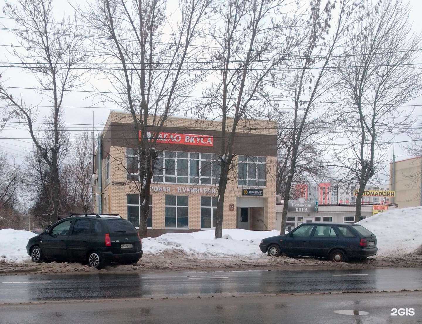 Отзывы на компанию Element в Иванове c фото - фотография 2 из 2