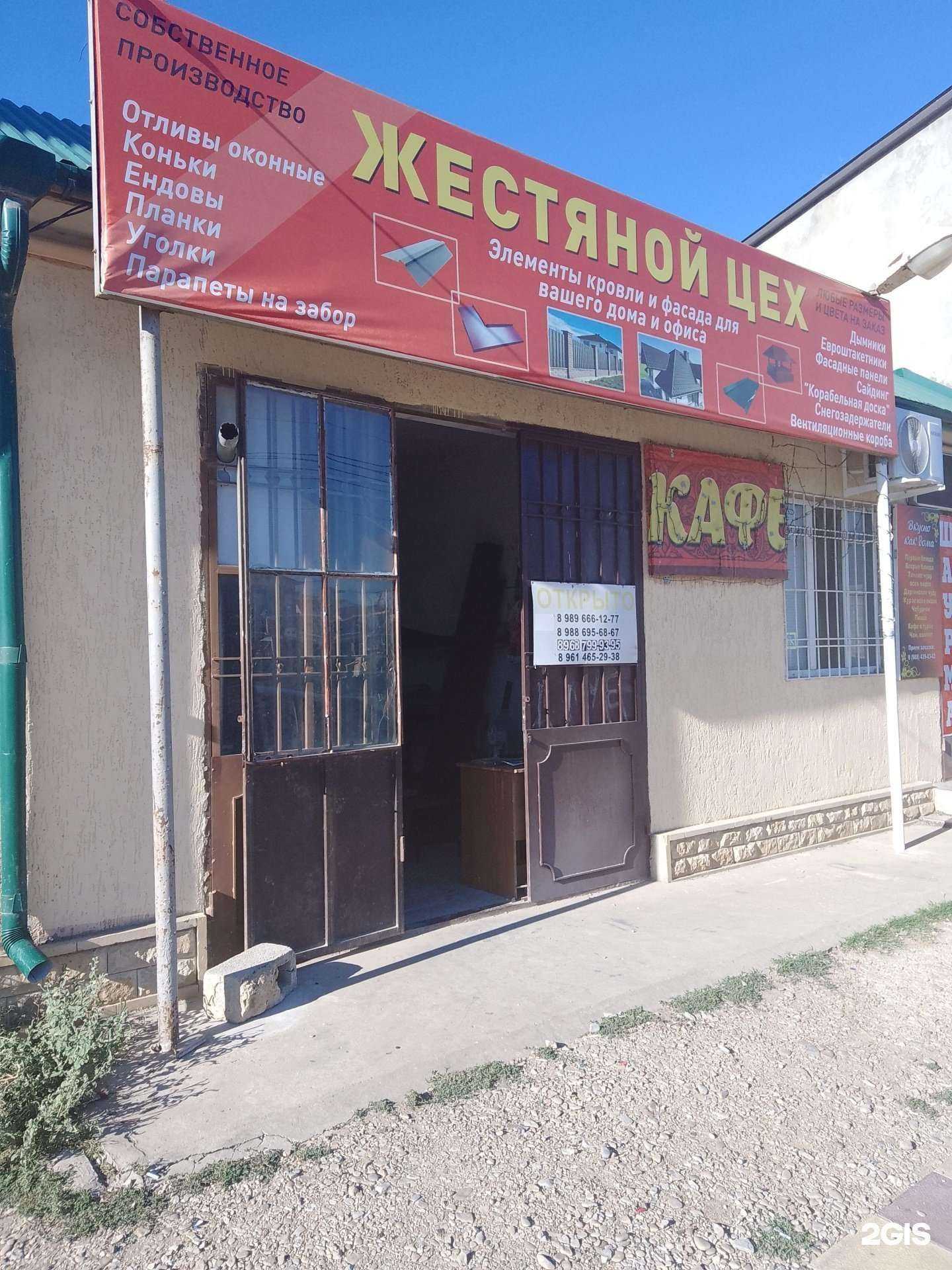Отзывы на компанию Жестяной цех в Махачкале c фото