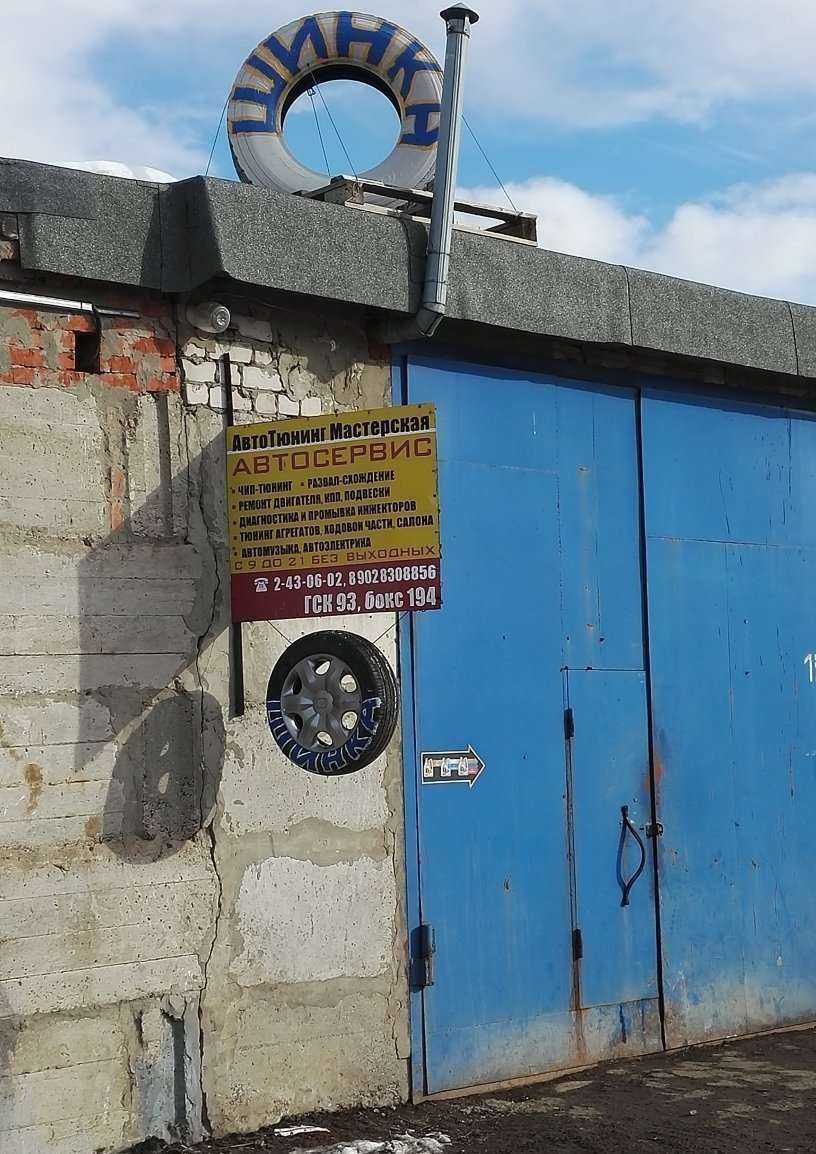 Отзывы на компанию Автомастерская в Перми c фото