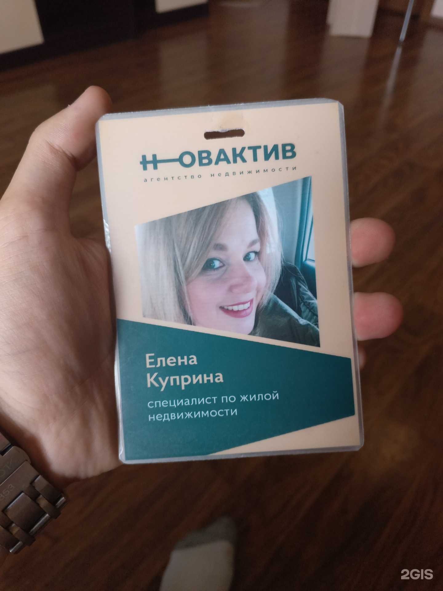 Отзывы на компанию Новактив в Новосибирске c фото