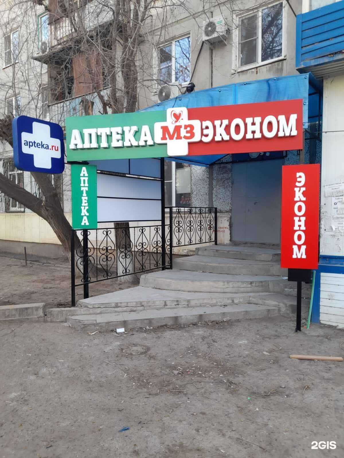 Отзывы на компанию Эконом в Астрахани c фото