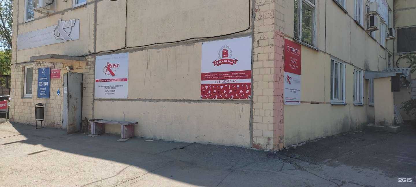 Отзывы на компанию ArxMachine в Челябинске c фото - фотография 2 из 2