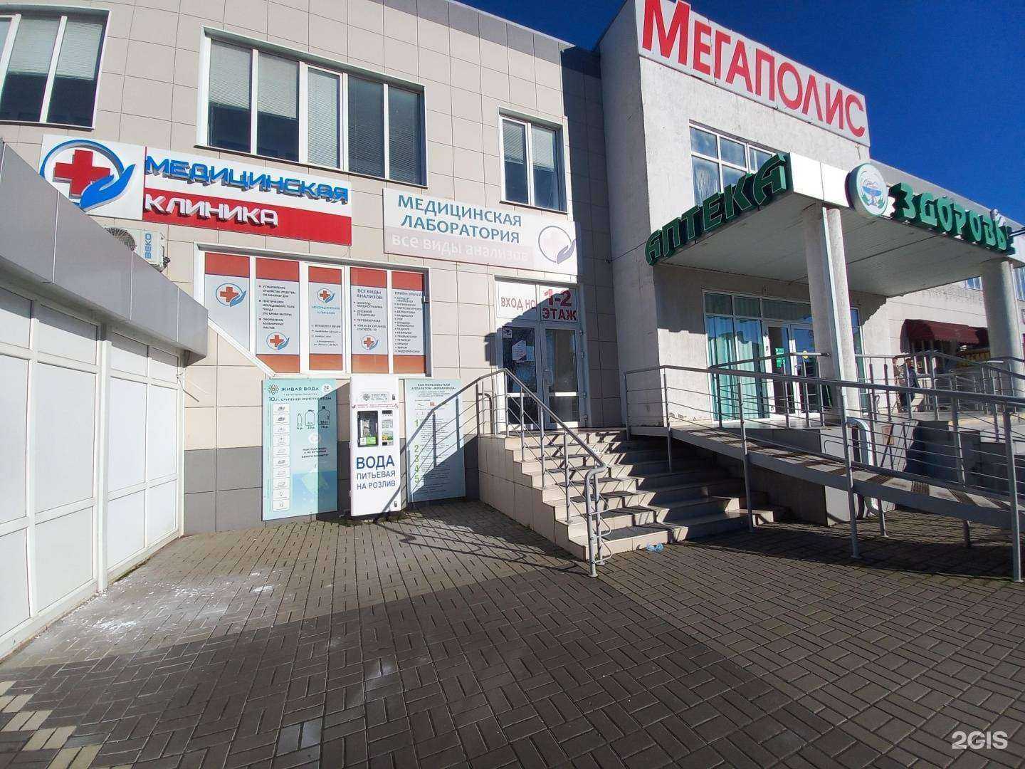 Отзывы на компанию Медицинский центр в г. Белореченск c фото