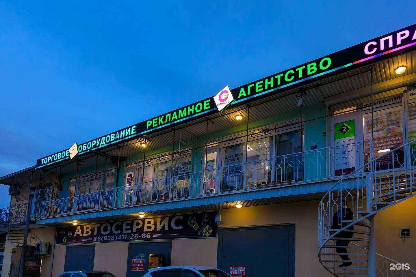 Отзывы на компанию Графф Медиа в г. Геленджик c фото