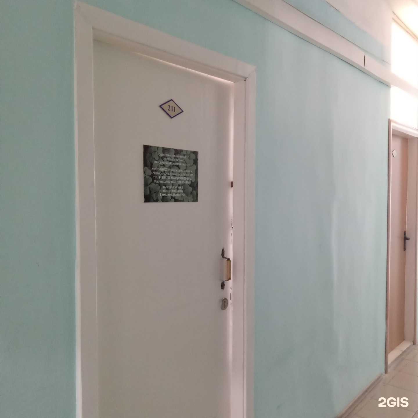 Отзывы на компанию Профессиональная коллекторская организация в г. Чебоксары c фото