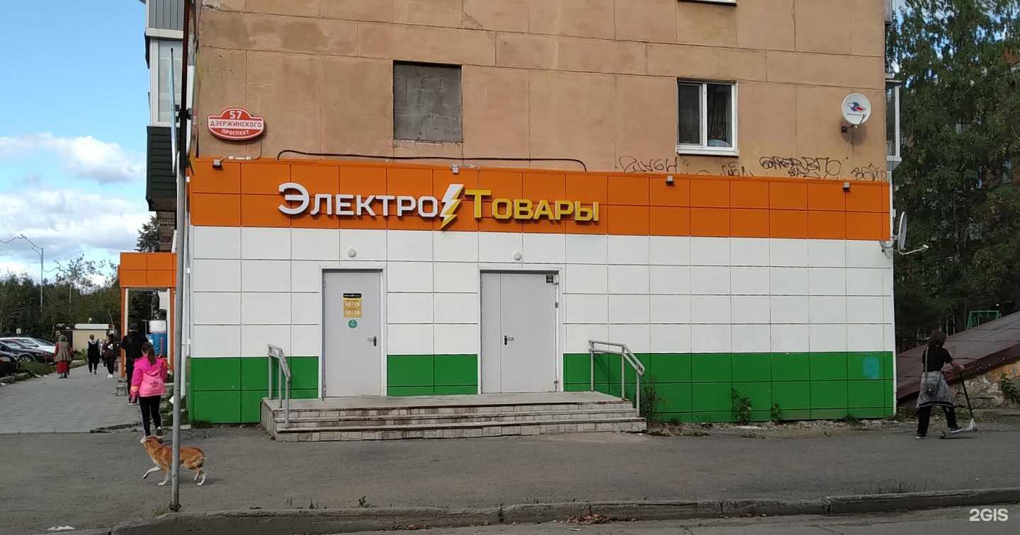 Отзывы на компанию Салон спутникового телевидения и электротоваров в Нижнем Тагиле c фото