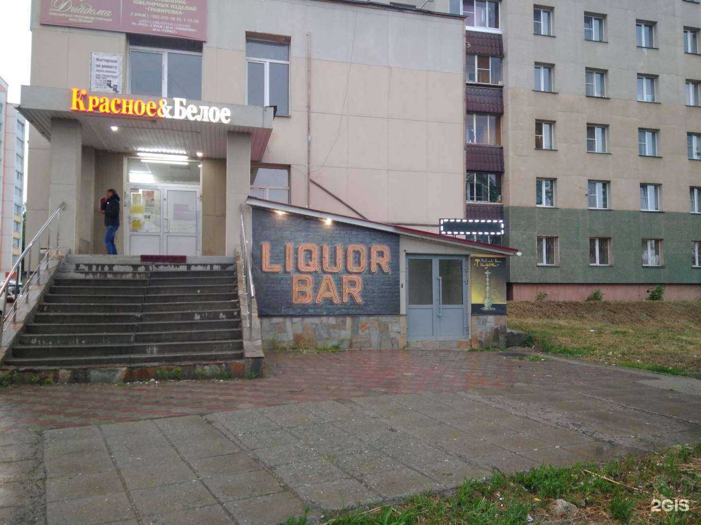 Отзывы на компанию Ликёр-бар в Озёрске c фото - фотография 2 из 2