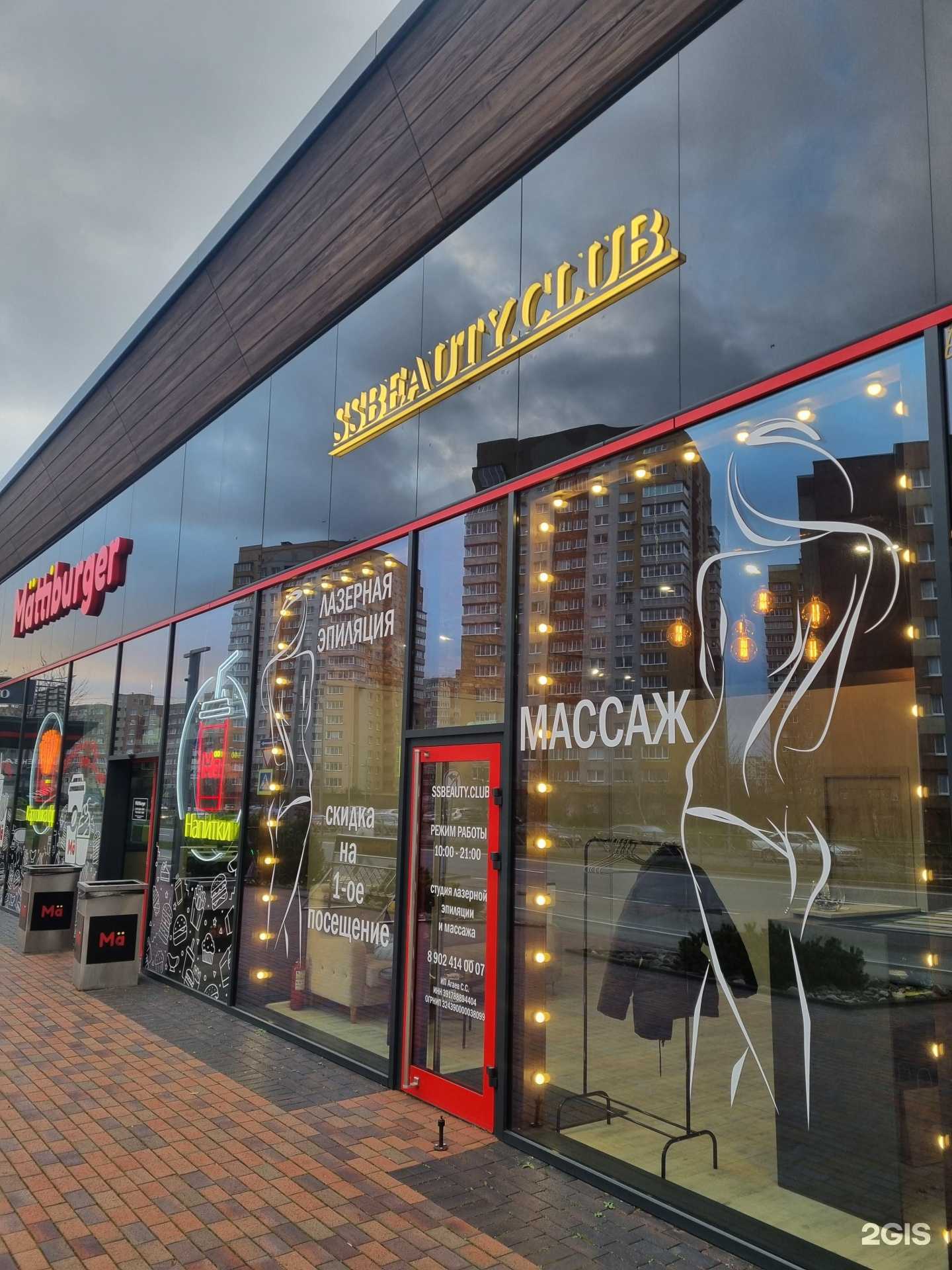 Отзывы на компанию SSBeauty Club в Калининграде c фото