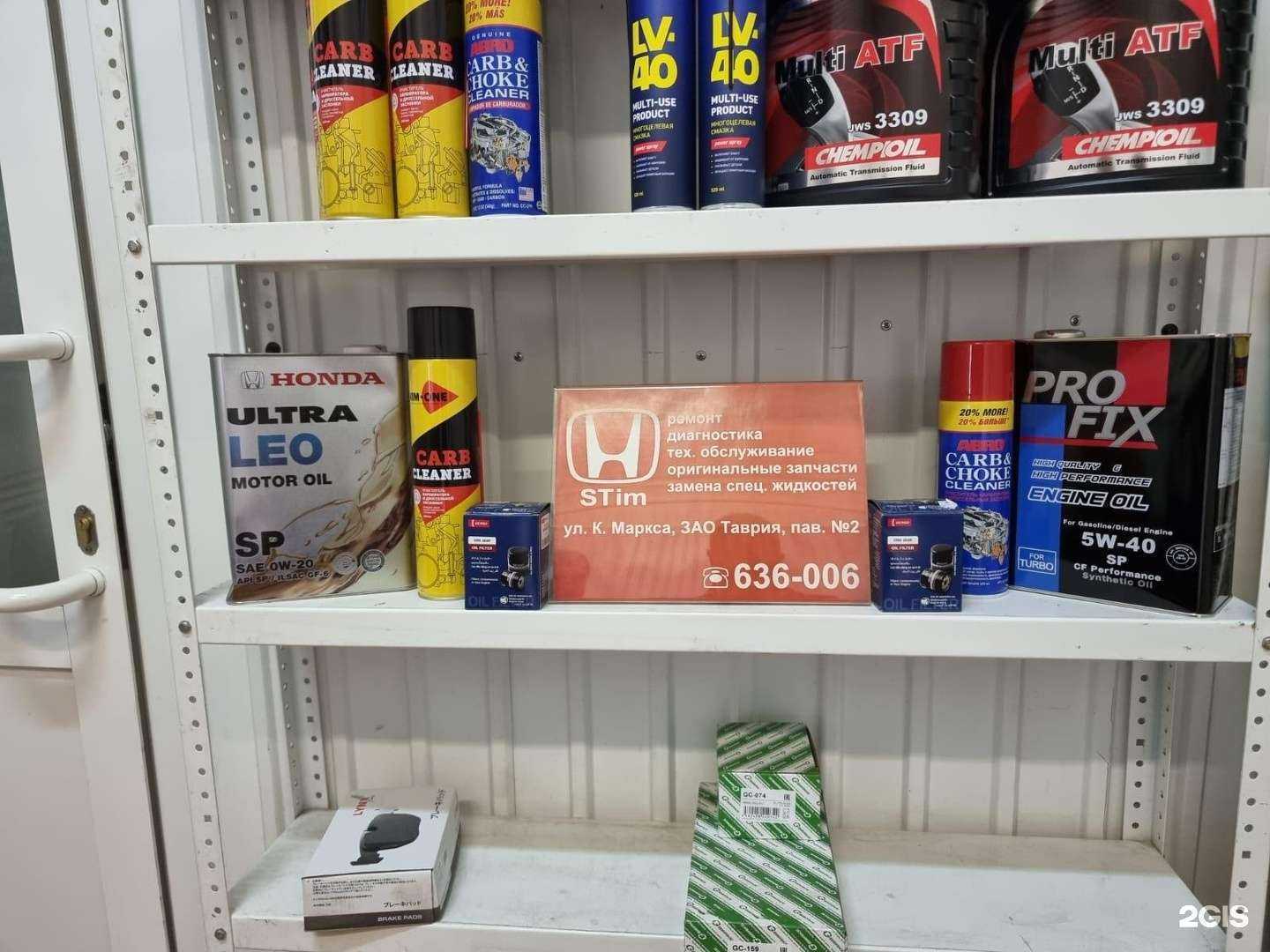 Отзывы на компанию S-авто в Ангарске c фото