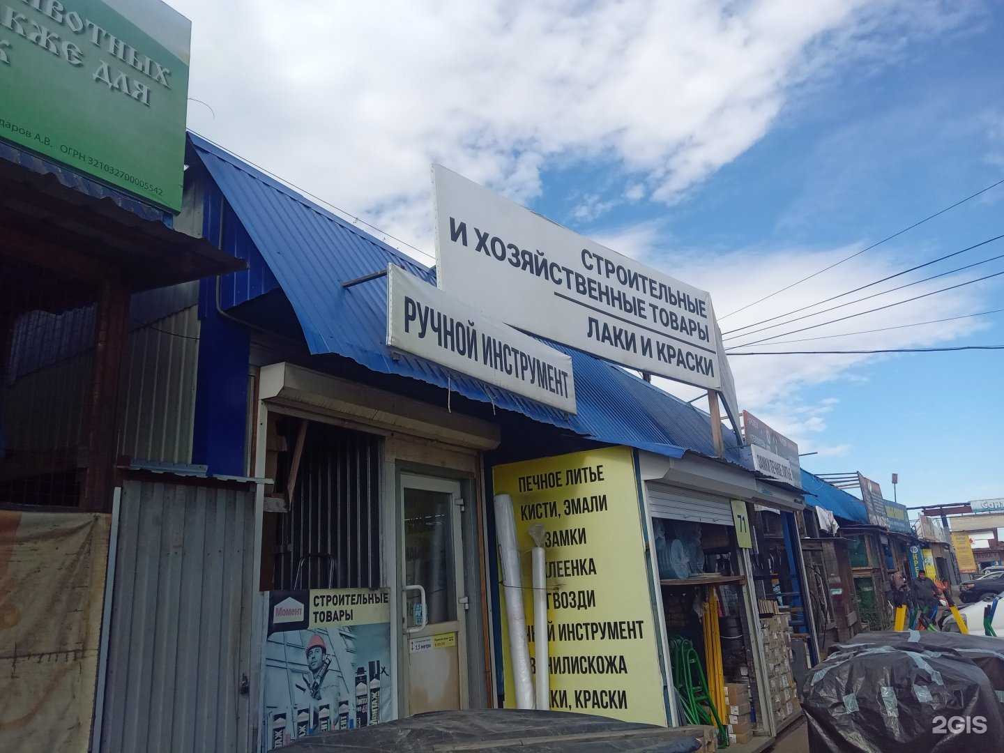 Отзывы на компанию Хозяйственный магазин в г. Улан-Удэ c фото