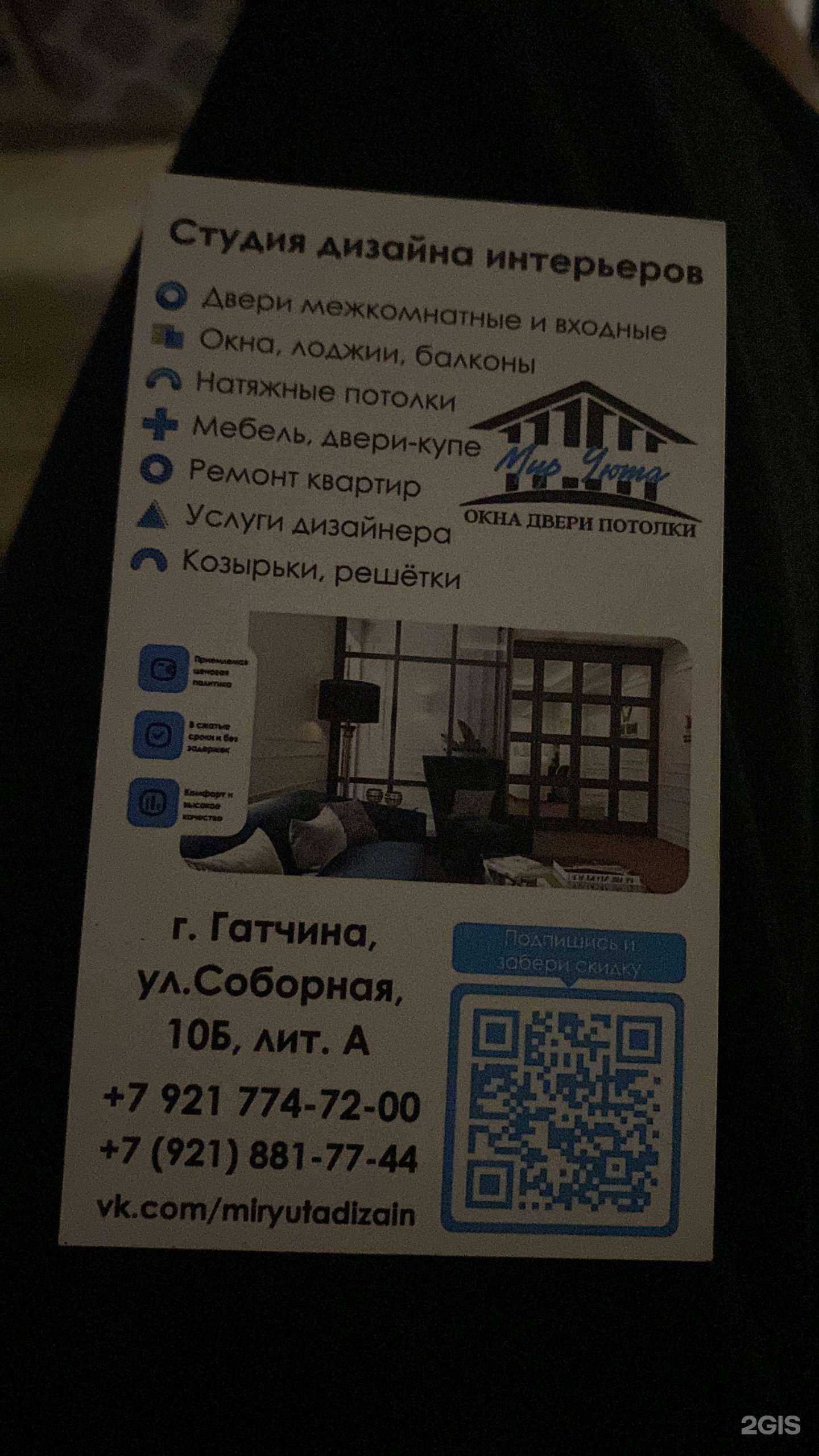 Отзывы на компанию Торгово-монтажная компания в Гатчине c фото