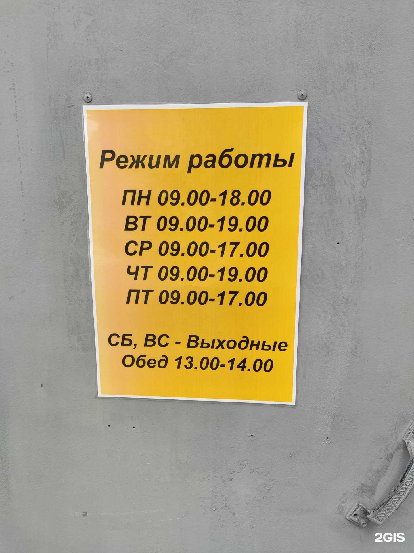 Отзывы на компанию Миг в Новосибирске c фото