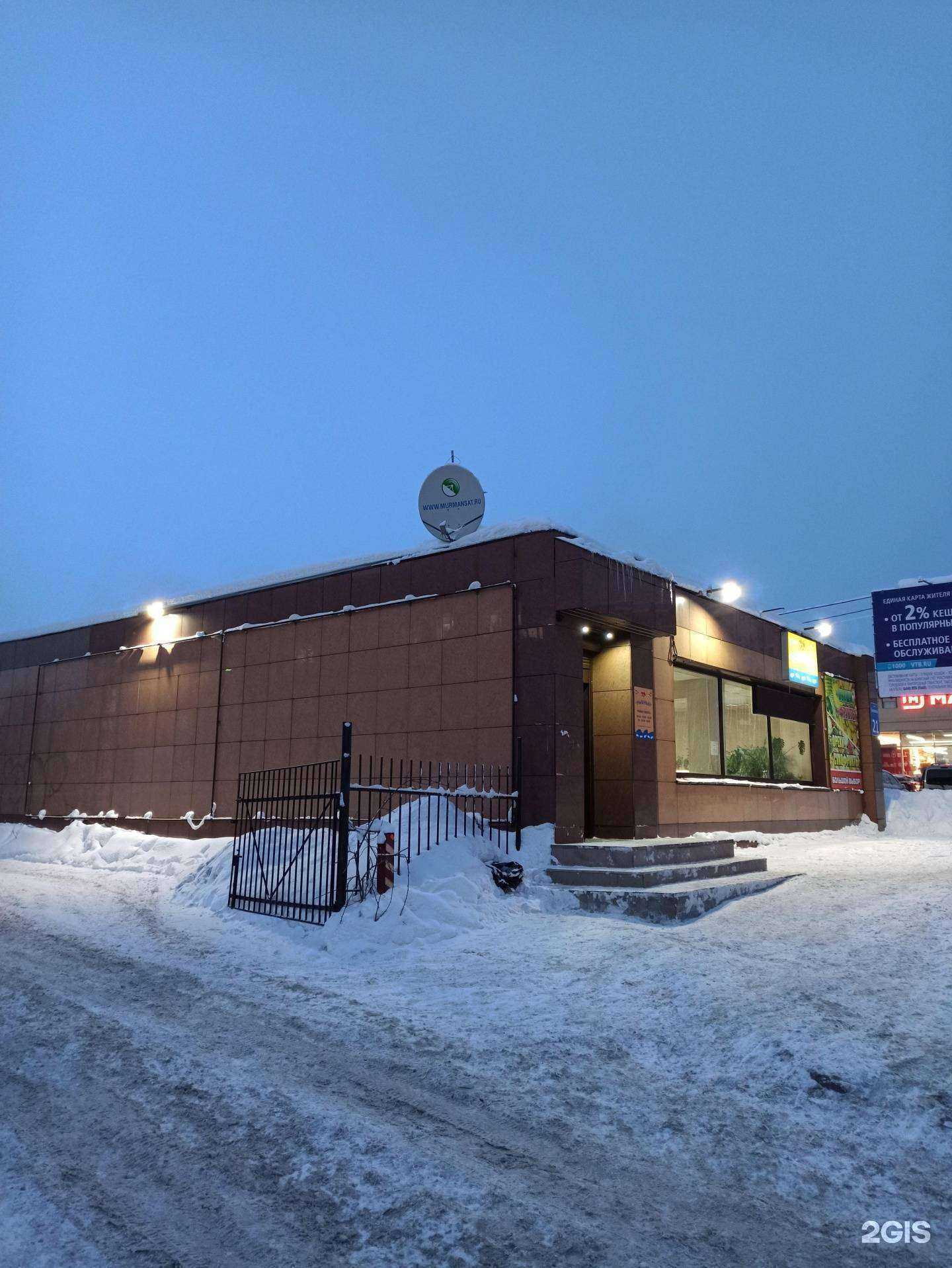 Отзывы на компанию Рыбный магазин в Мурманске c фото - фотография 2 из 2