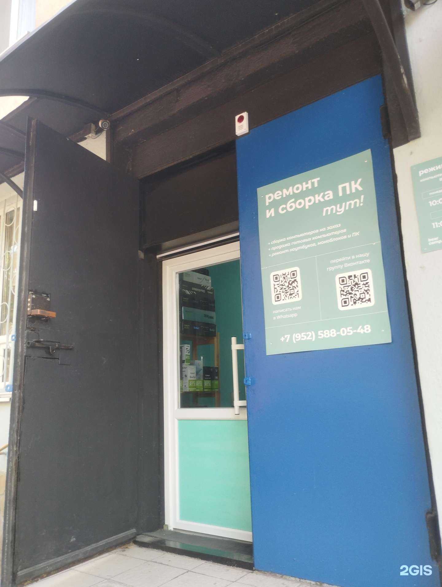 Отзывы на компанию Bear.comp в Ростове-на-Дону c фото