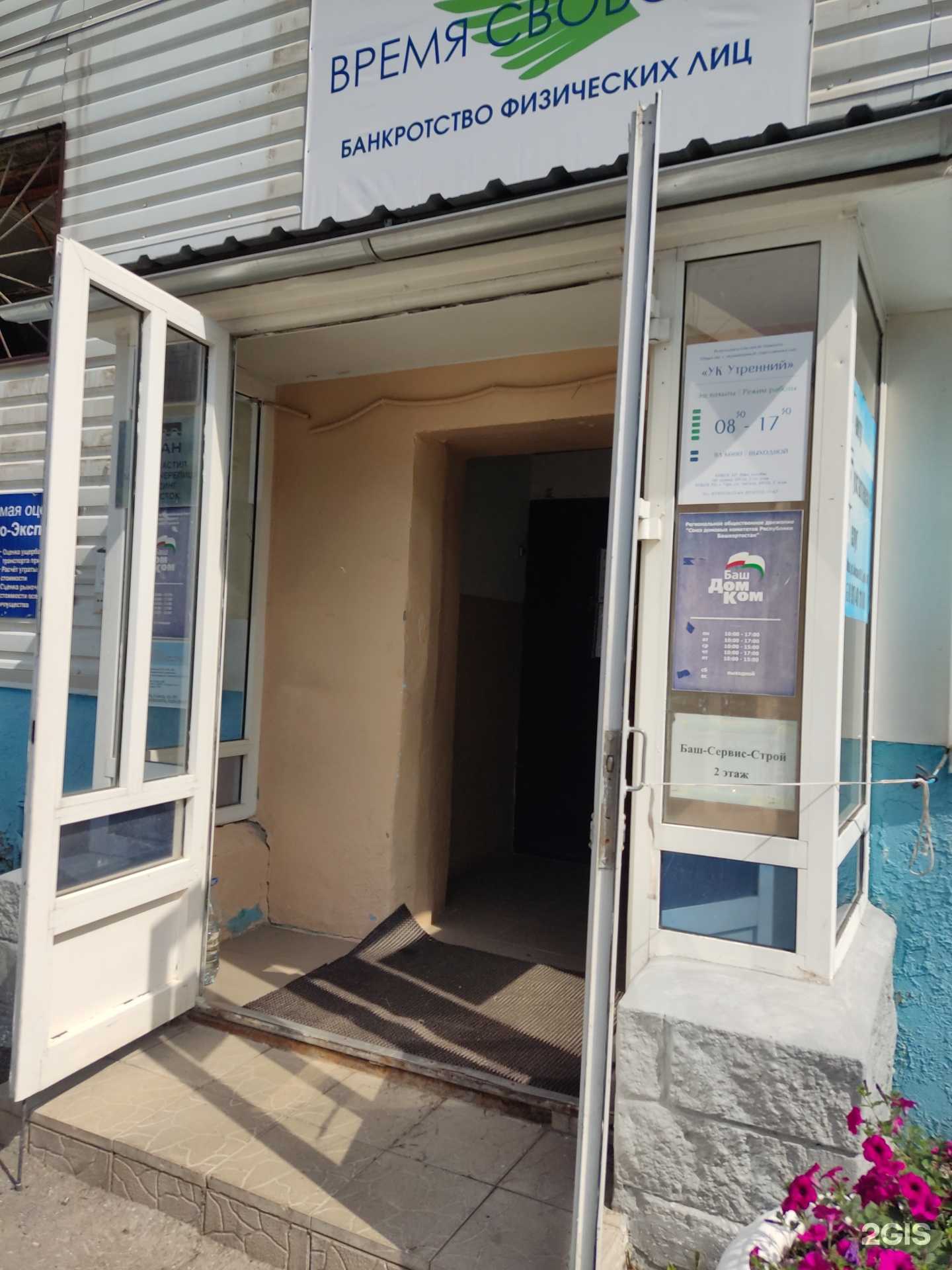 Отзывы на компанию Ученикофф в г. Уфа c фото