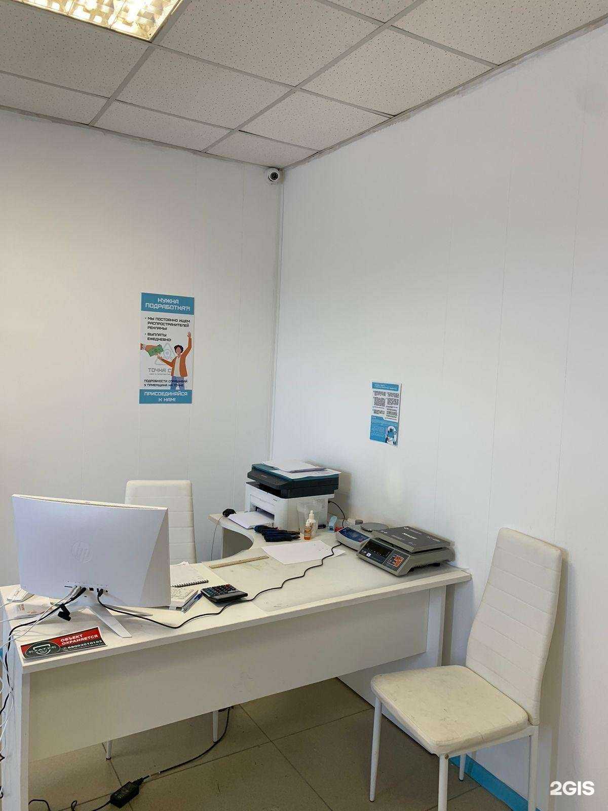 Отзывы на компанию Точка сбора в Челябинске c фото