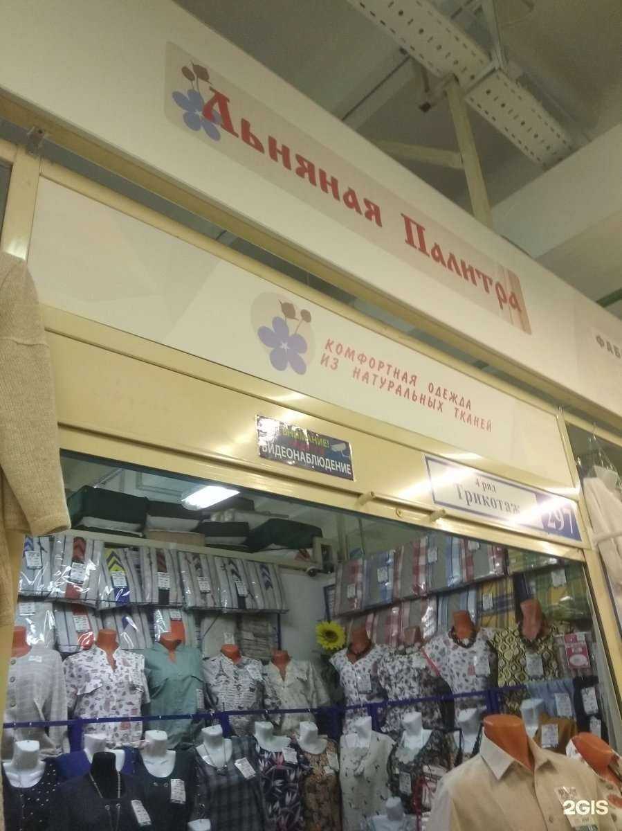 Отзывы на компанию Льняная палитра в Иванове c фото