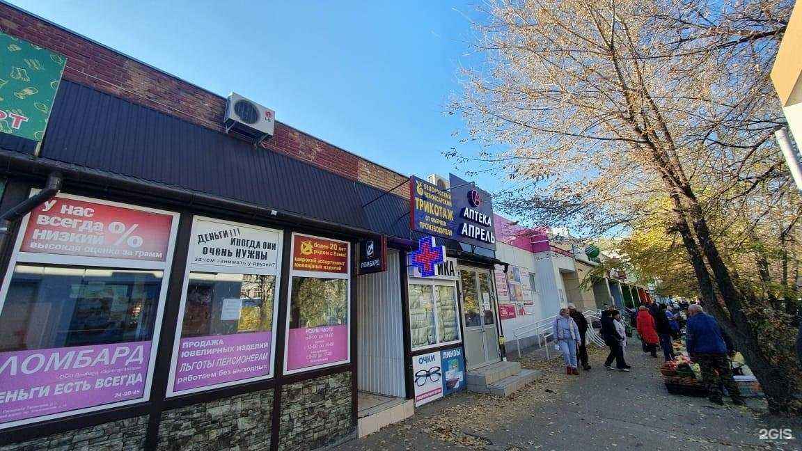 Отзывы на компанию Апрель в г. Ульяновск c фото