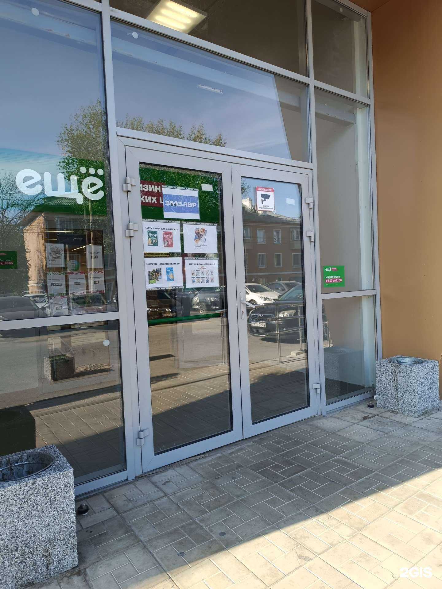 Отзывы на компанию Ещё в г. Тула c фото