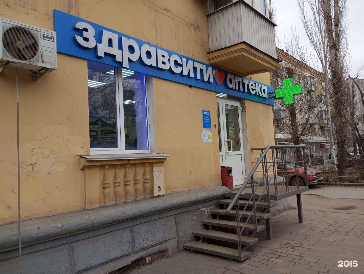 Отзывы на компанию Здравсити в г. Волгоград c фото