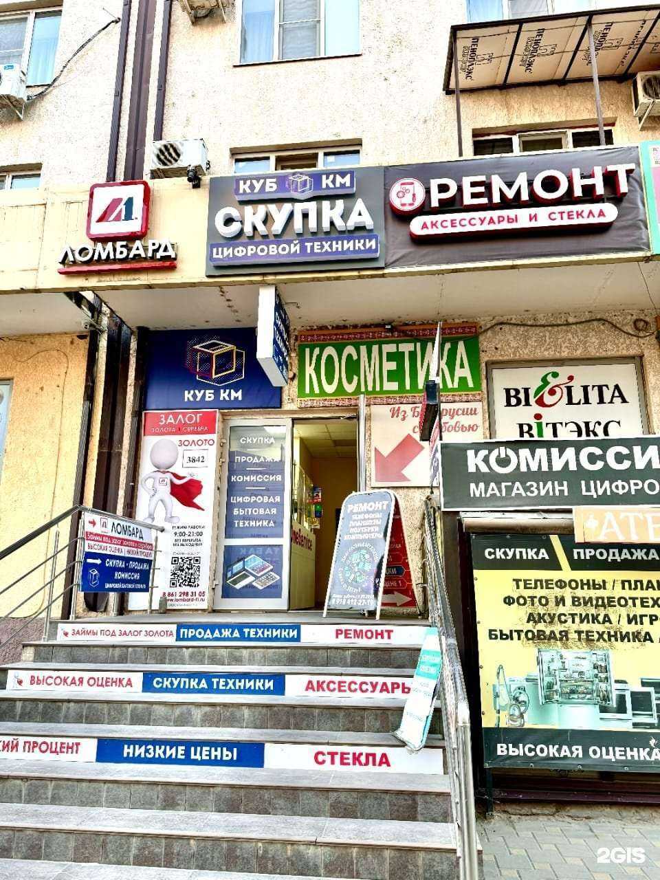 Отзывы на компанию OneService в г. Краснодар c фото