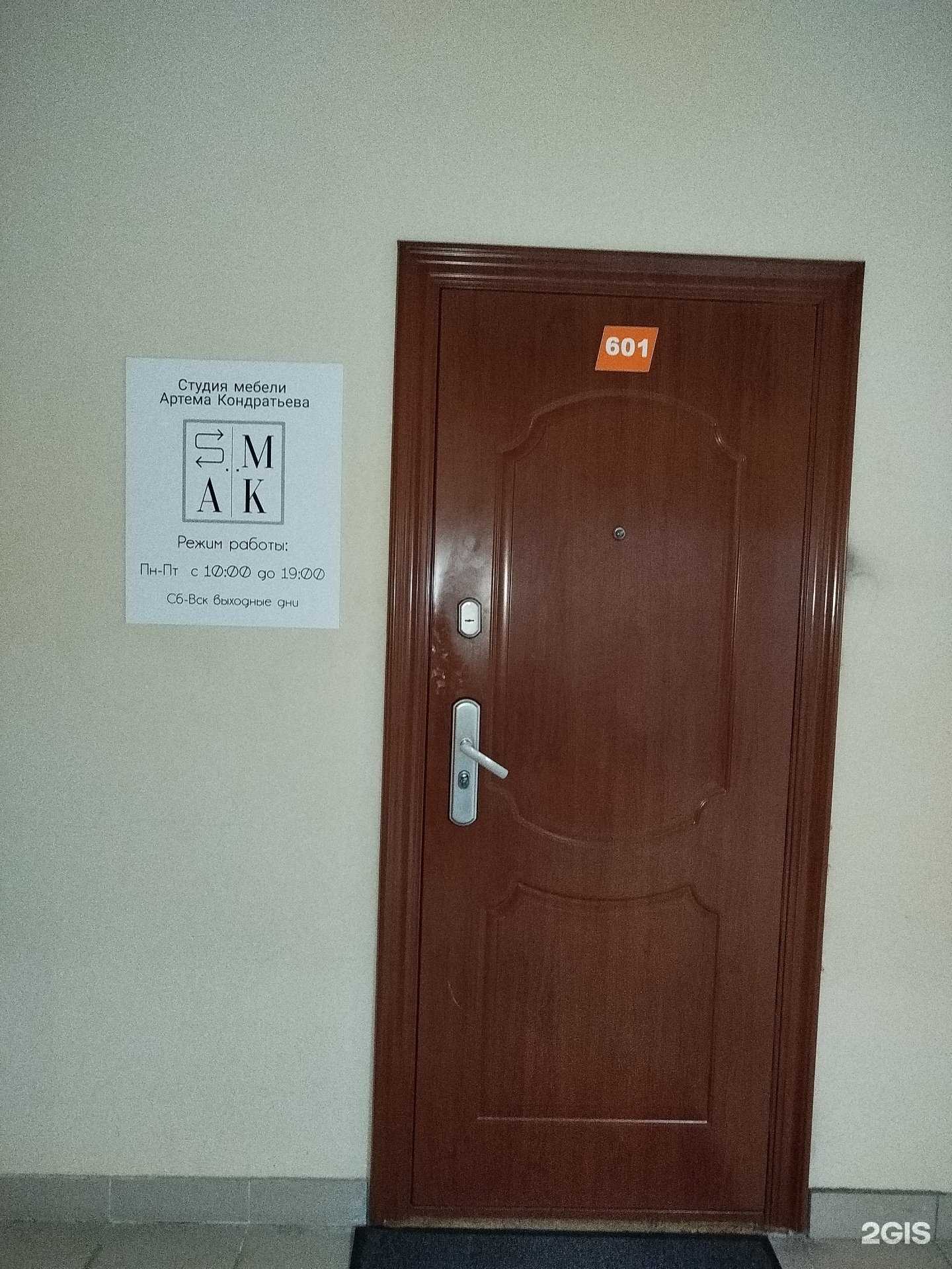 Отзывы на компанию Smak в Пензе c фото