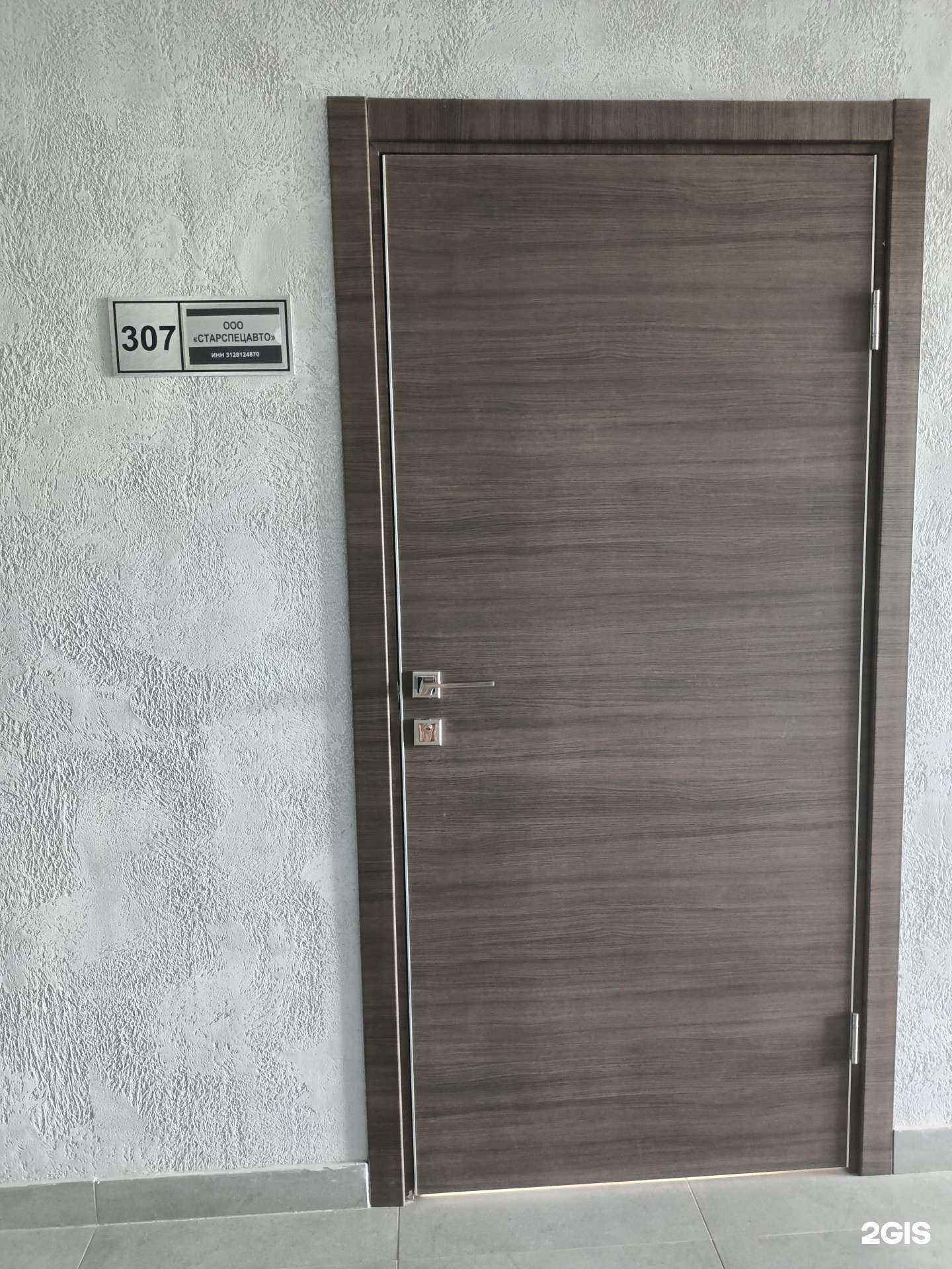 Отзывы на компанию Старспецавто в г. Старый Оскол c фото