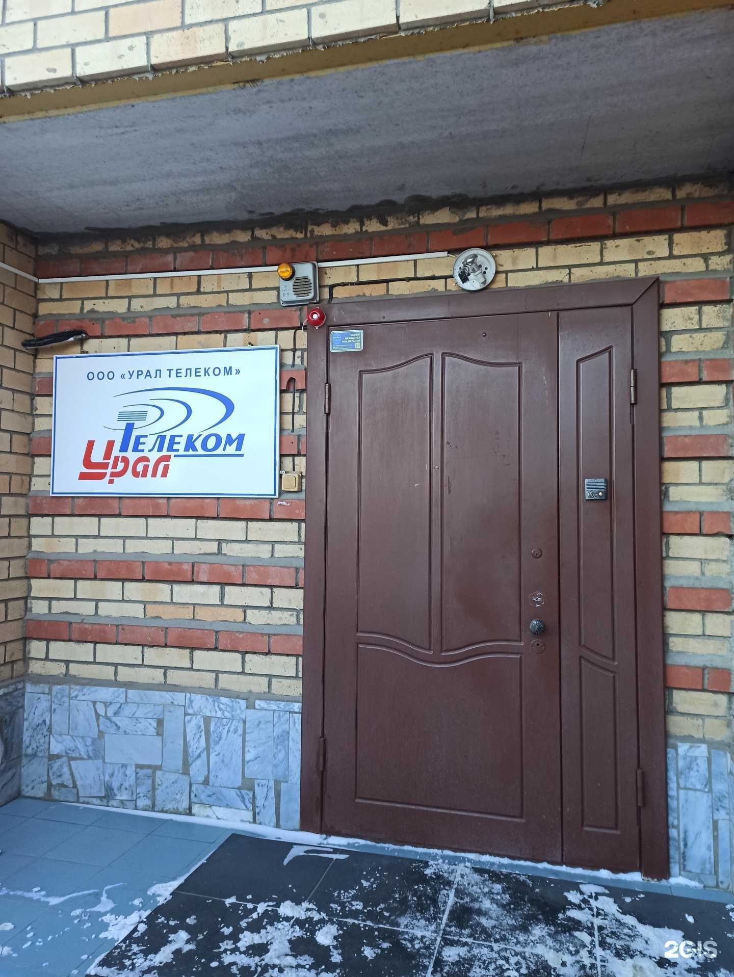 Отзывы на компанию Урал Телеком в Перми c фото