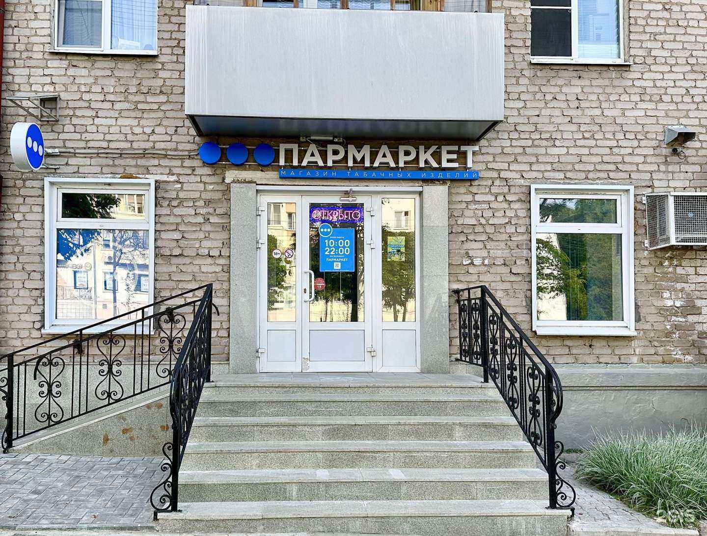 Отзывы на компанию Пармаркет в г. Чебоксары c фото