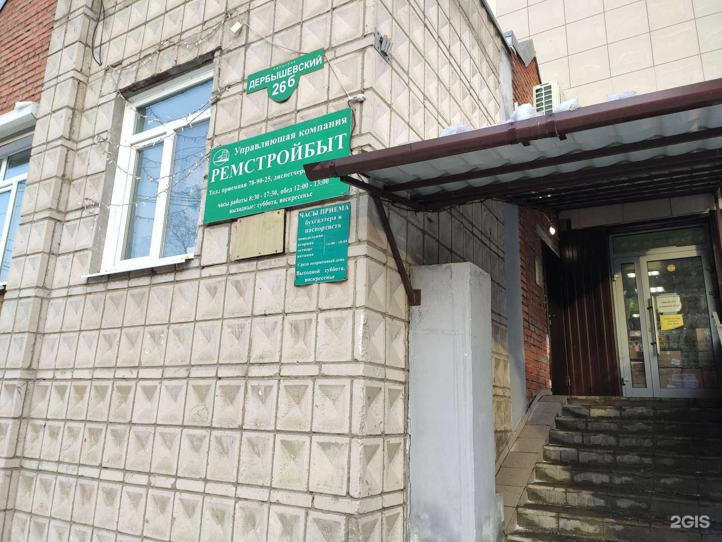 Отзывы на компанию Ремстройбыт в г. Томск c фото