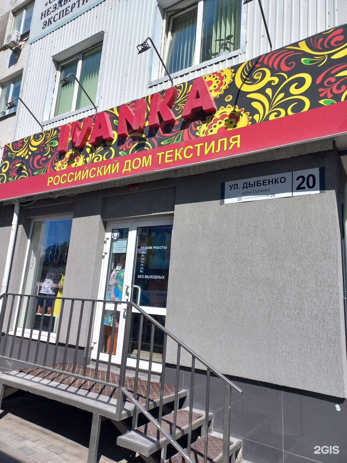 Отзывы на компанию Ivanka в г. Самара c фото