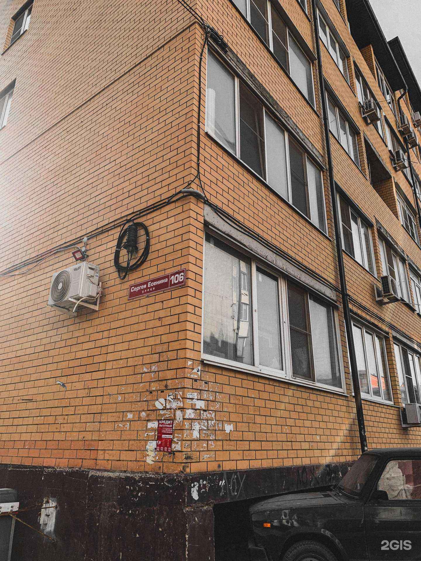 Отзывы на компанию Есения в Краснодаре c фото - фотография 2 из 2