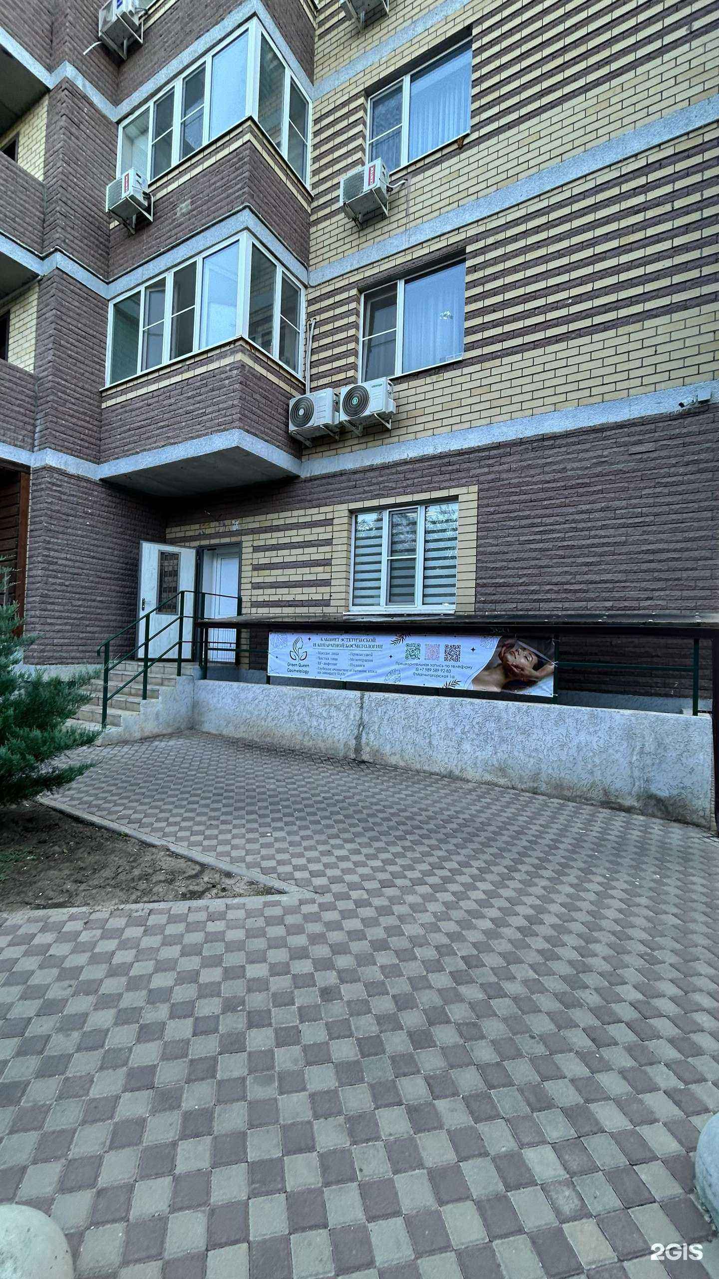 Отзывы на компанию Green queen cosmetology в Ростове-на-Дону c фото