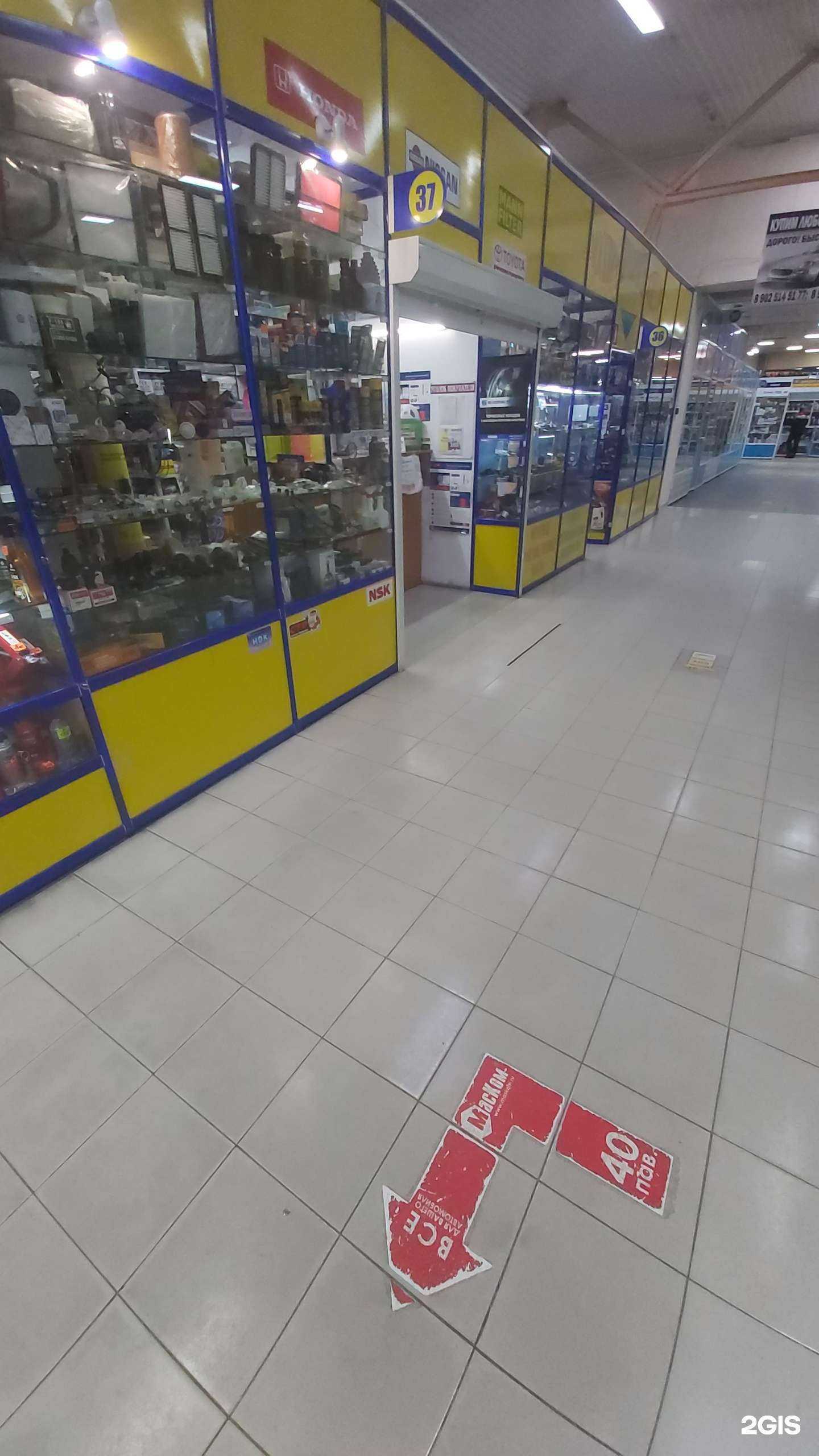 Отзывы на компанию Магазин автотоваров в Ангарске c фото