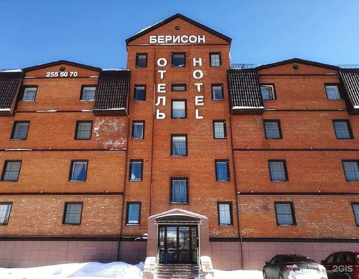 Отзывы на компанию Берисон в Казани c фото