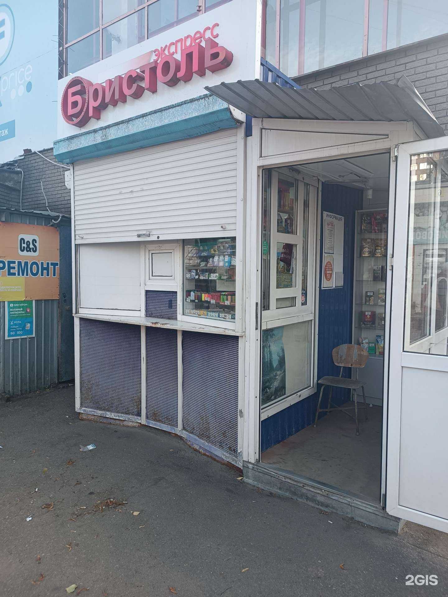 Отзывы на компанию Бристоль экспресс в г. Нижний Новгород c фото