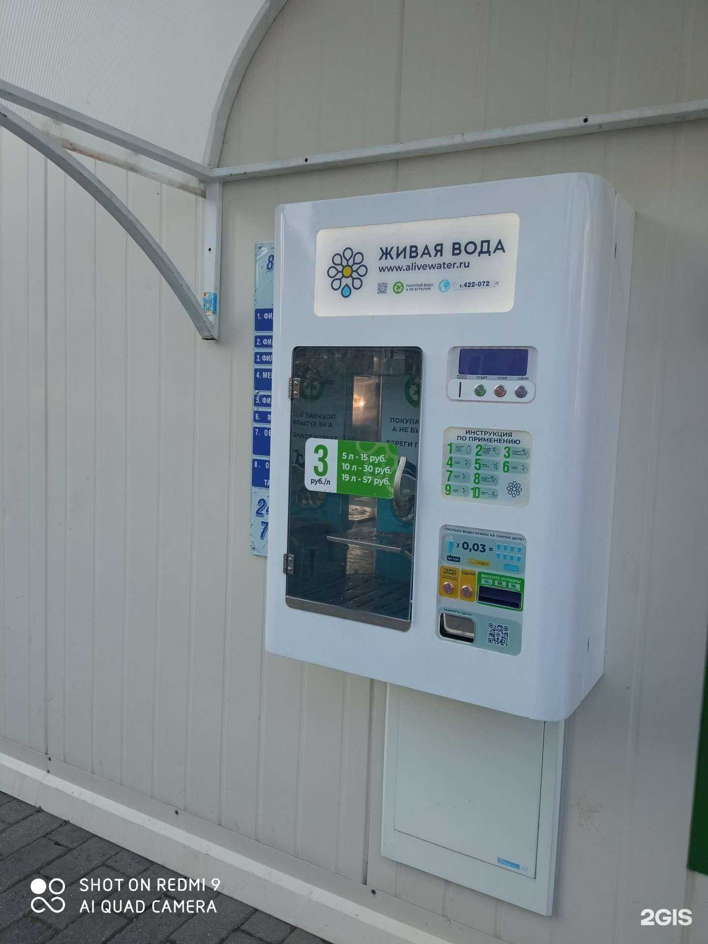 Отзывы на компанию Живая вода в Калининграде c фото