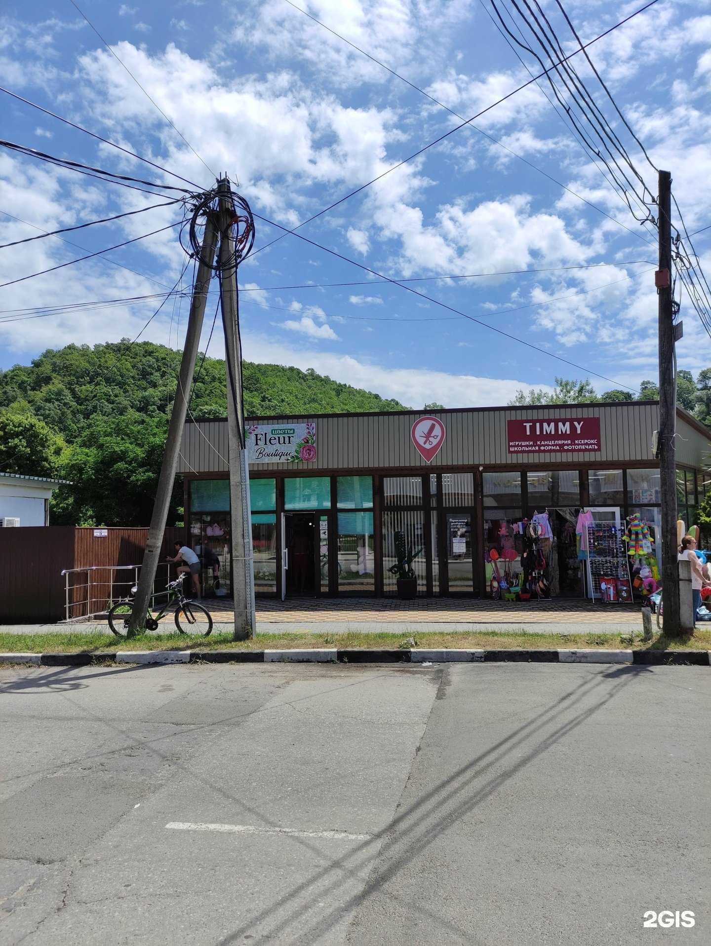 Отзывы на компанию Fleur boutique в Сочи c фото - фотография 2 из 2