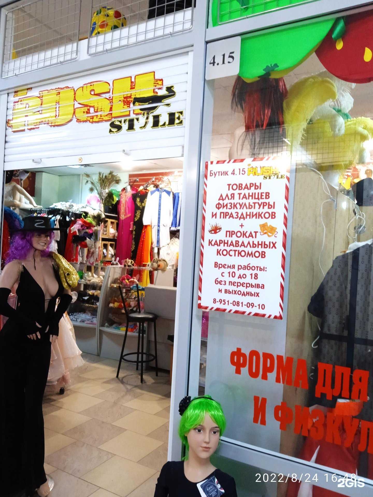 Отзывы на компанию RUSHstyle в Курске c фото