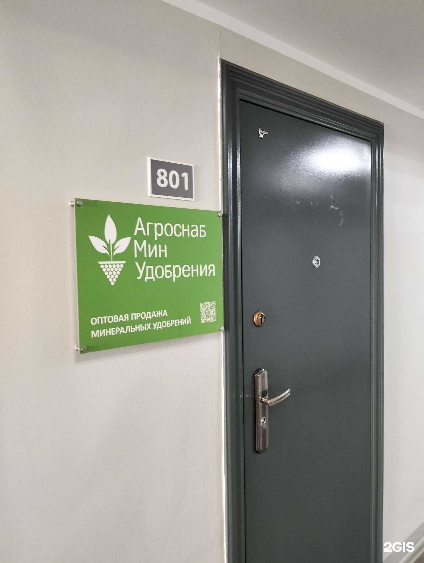 Отзывы на компанию АгроснабМинУдобрения в г. Волгоград c фото