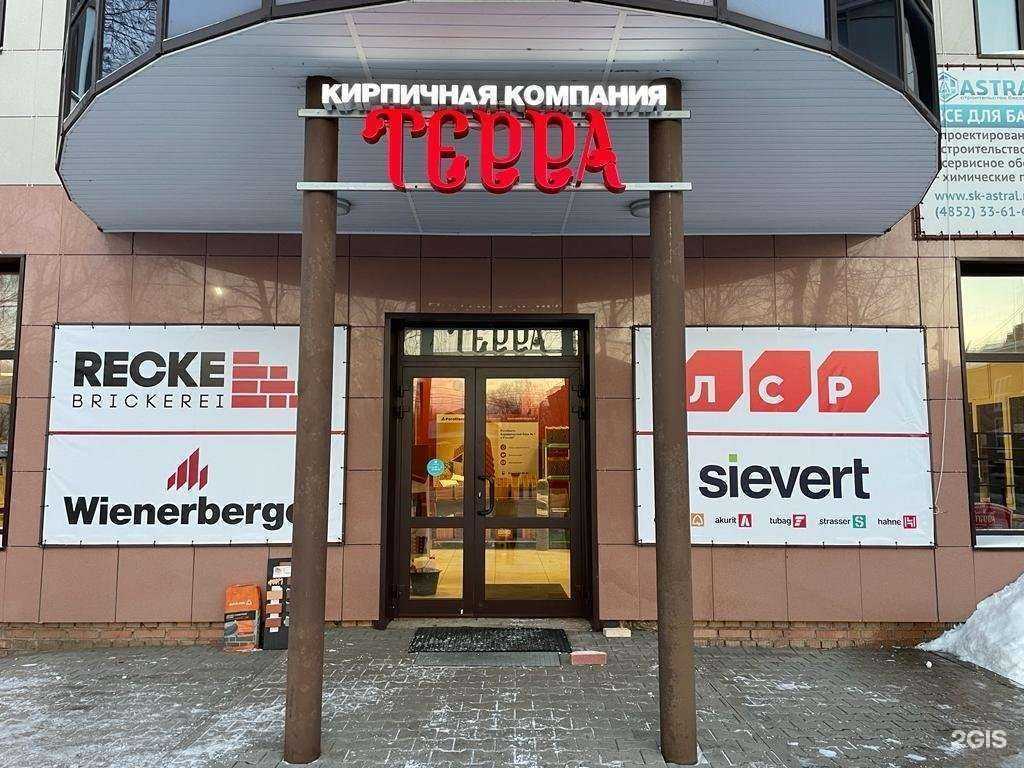 Отзывы на компанию Терра в Ярославле c фото