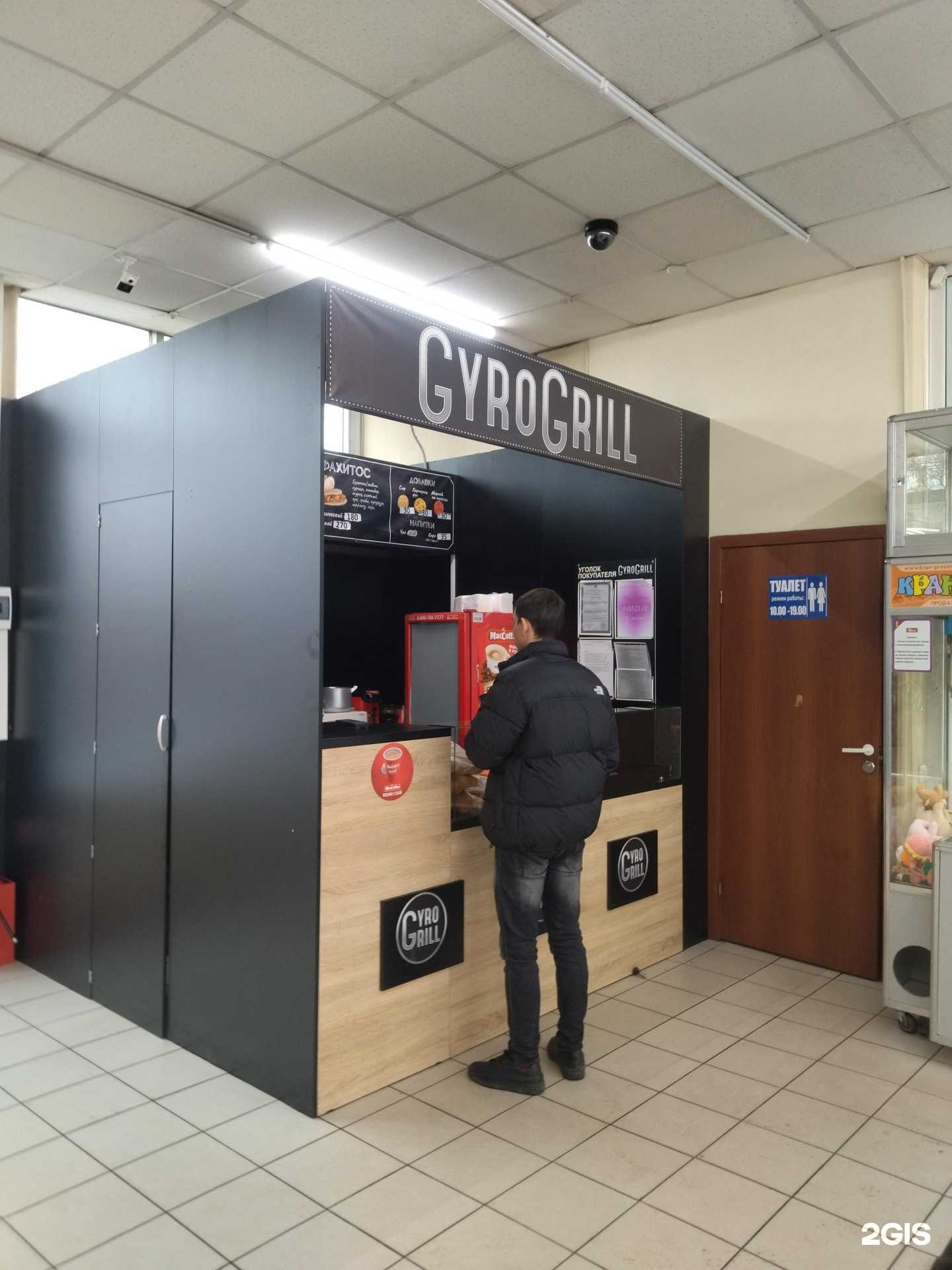 Отзывы на компанию GyroGrill в г. Осинники c фото