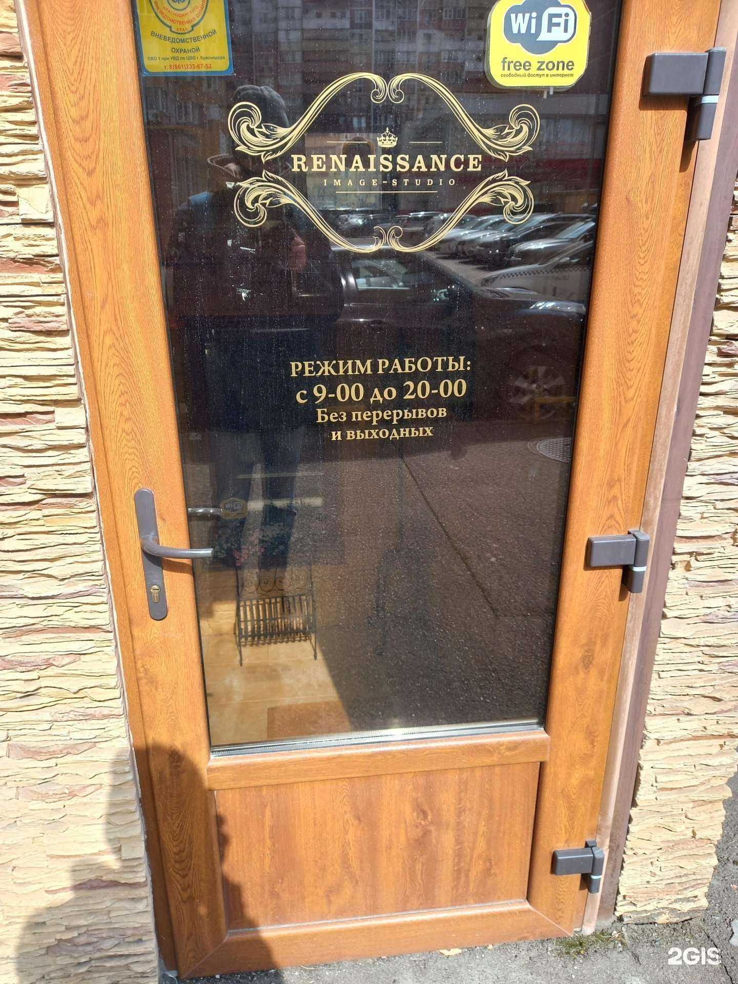 Отзывы на компанию Renaissance в Краснодаре c фото