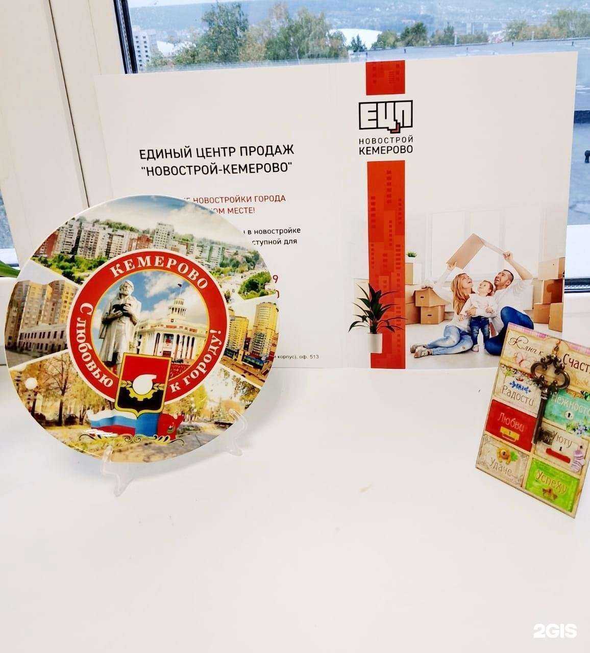 Отзывы на компанию Юрист по недвижимости, ипотечный и страховой брокер Сергеева Ю.А. в г. Кемерово c фото